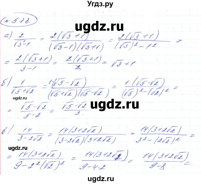 ГДЗ (Решебник) по алгебре 8 класс Кравчук В.Р. / вправа / 578