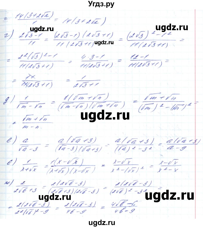 ГДЗ (Решебник) по алгебре 8 класс Кравчук В.Р. / вправа / 578(продолжение 2)