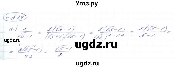 ГДЗ (Решебник) по алгебре 8 класс Кравчук В.Р. / вправа / 579