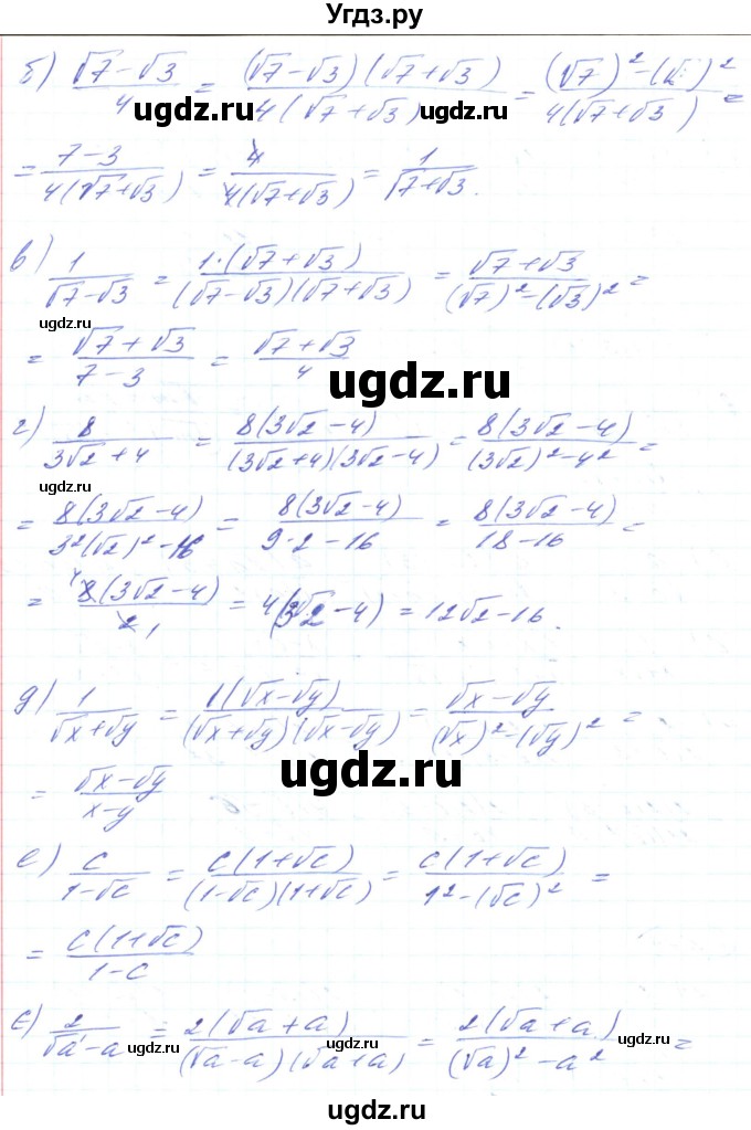 ГДЗ (Решебник) по алгебре 8 класс Кравчук В.Р. / вправа / 579(продолжение 2)