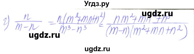 ГДЗ (Решебник) по алгебре 8 класс Кравчук В.Р. / вправа / 58(продолжение 2)