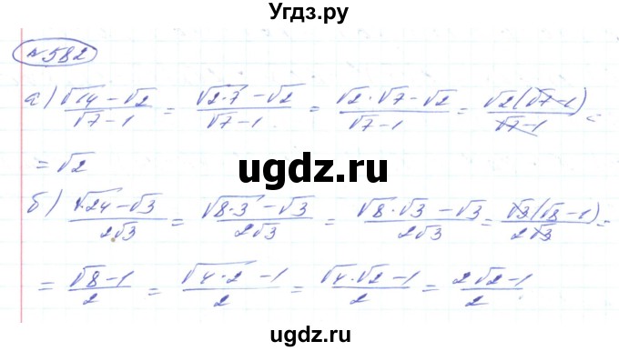 ГДЗ (Решебник) по алгебре 8 класс Кравчук В.Р. / вправа / 582