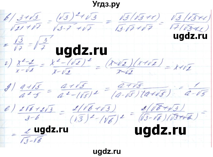ГДЗ (Решебник) по алгебре 8 класс Кравчук В.Р. / вправа / 582(продолжение 2)