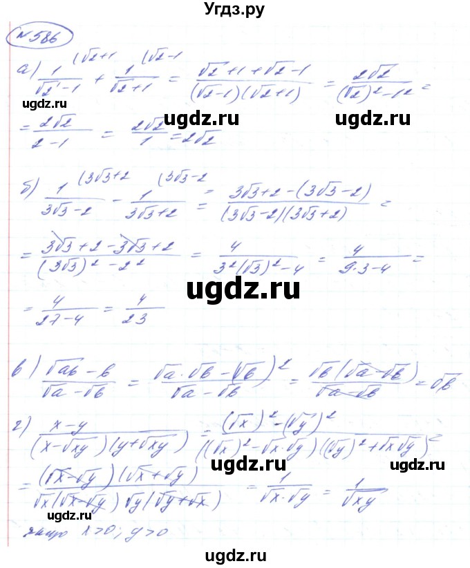 ГДЗ (Решебник) по алгебре 8 класс Кравчук В.Р. / вправа / 586