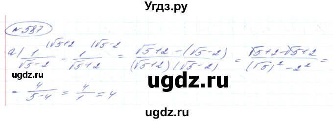 ГДЗ (Решебник) по алгебре 8 класс Кравчук В.Р. / вправа / 587