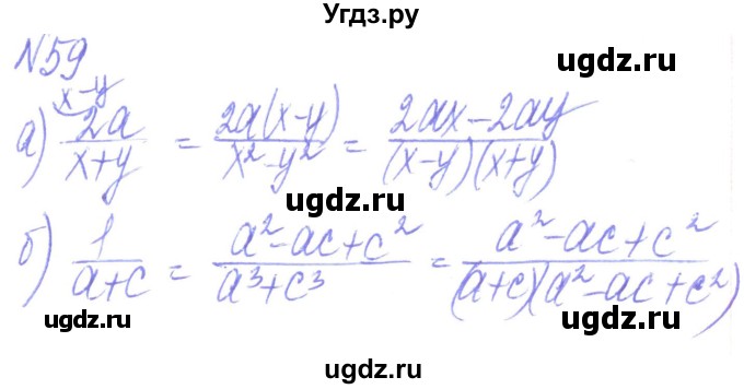 ГДЗ (Решебник) по алгебре 8 класс Кравчук В.Р. / вправа / 59