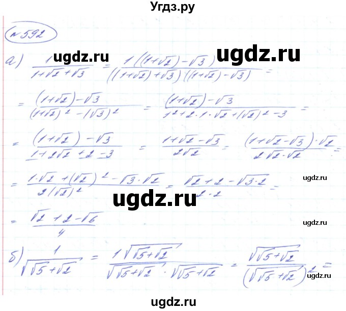 ГДЗ (Решебник) по алгебре 8 класс Кравчук В.Р. / вправа / 592