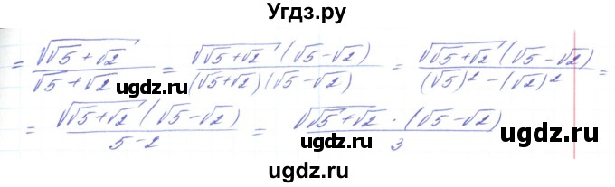 ГДЗ (Решебник) по алгебре 8 класс Кравчук В.Р. / вправа / 592(продолжение 2)