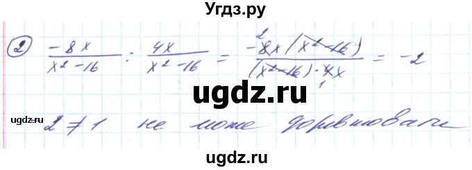 ГДЗ (Решебник) по алгебре 8 класс Кравчук В.Р. / вправа / 596(продолжение 2)