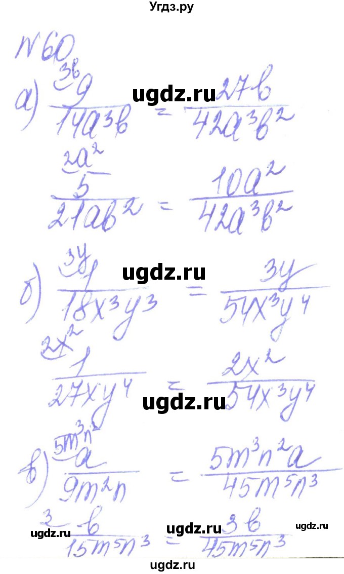 ГДЗ (Решебник) по алгебре 8 класс Кравчук В.Р. / вправа / 60