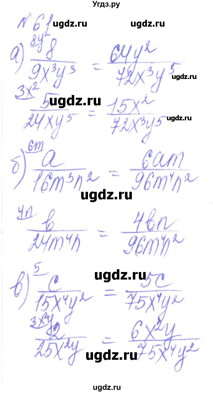 ГДЗ (Решебник) по алгебре 8 класс Кравчук В.Р. / вправа / 61