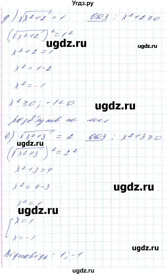 ГДЗ (Решебник) по алгебре 8 класс Кравчук В.Р. / вправа / 617(продолжение 3)