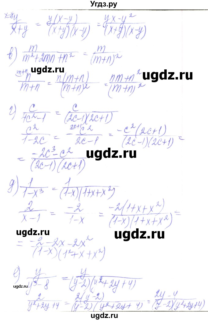 ГДЗ (Решебник) по алгебре 8 класс Кравчук В.Р. / вправа / 62(продолжение 2)