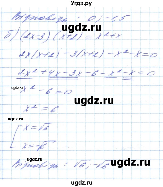 ГДЗ (Решебник) по алгебре 8 класс Кравчук В.Р. / вправа / 625(продолжение 2)