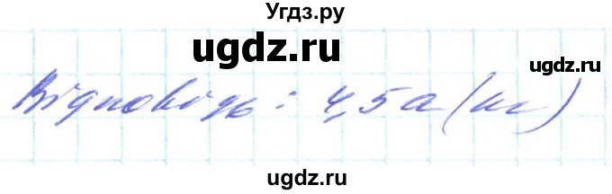 ГДЗ (Решебник) по алгебре 8 класс Кравчук В.Р. / вправа / 626(продолжение 2)