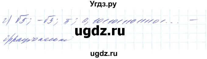 ГДЗ (Решебник) по алгебре 8 класс Кравчук В.Р. / вправа / 629(продолжение 2)
