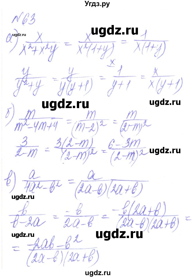 ГДЗ (Решебник) по алгебре 8 класс Кравчук В.Р. / вправа / 63