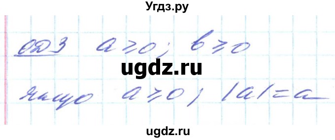 ГДЗ (Решебник) по алгебре 8 класс Кравчук В.Р. / вправа / 639(продолжение 2)