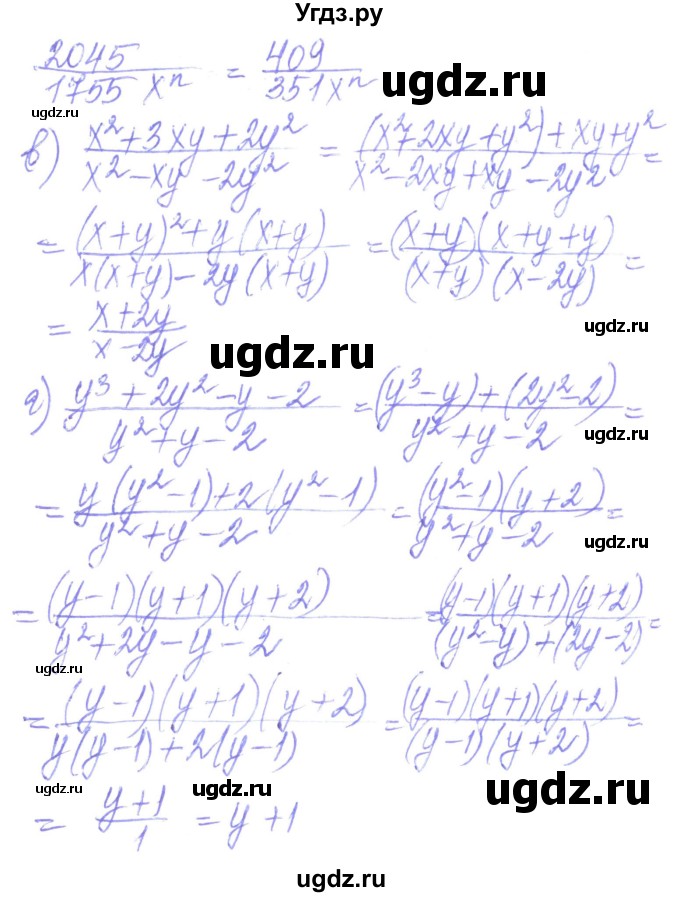 ГДЗ (Решебник) по алгебре 8 класс Кравчук В.Р. / вправа / 64(продолжение 3)
