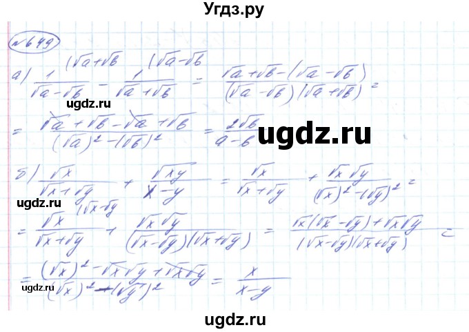 ГДЗ (Решебник) по алгебре 8 класс Кравчук В.Р. / вправа / 649