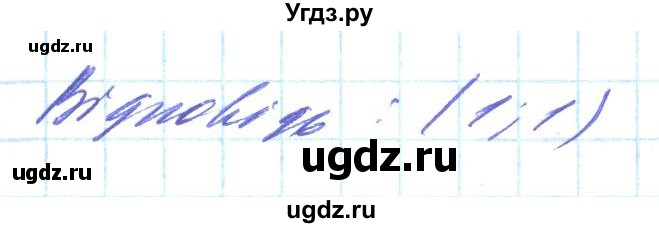 ГДЗ (Решебник) по алгебре 8 класс Кравчук В.Р. / вправа / 659(продолжение 4)