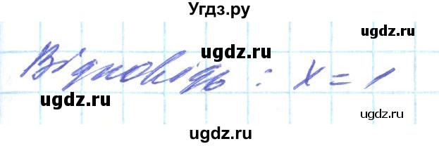ГДЗ (Решебник) по алгебре 8 класс Кравчук В.Р. / вправа / 660(продолжение 7)