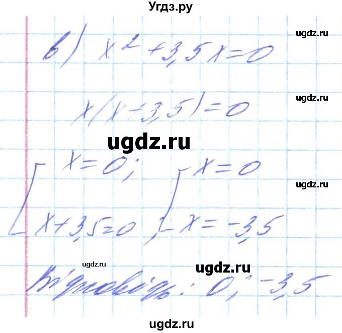 ГДЗ (Решебник) по алгебре 8 класс Кравчук В.Р. / вправа / 673(продолжение 2)