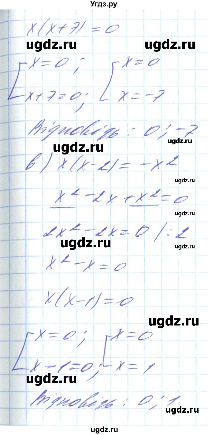 ГДЗ (Решебник) по алгебре 8 класс Кравчук В.Р. / вправа / 676(продолжение 2)