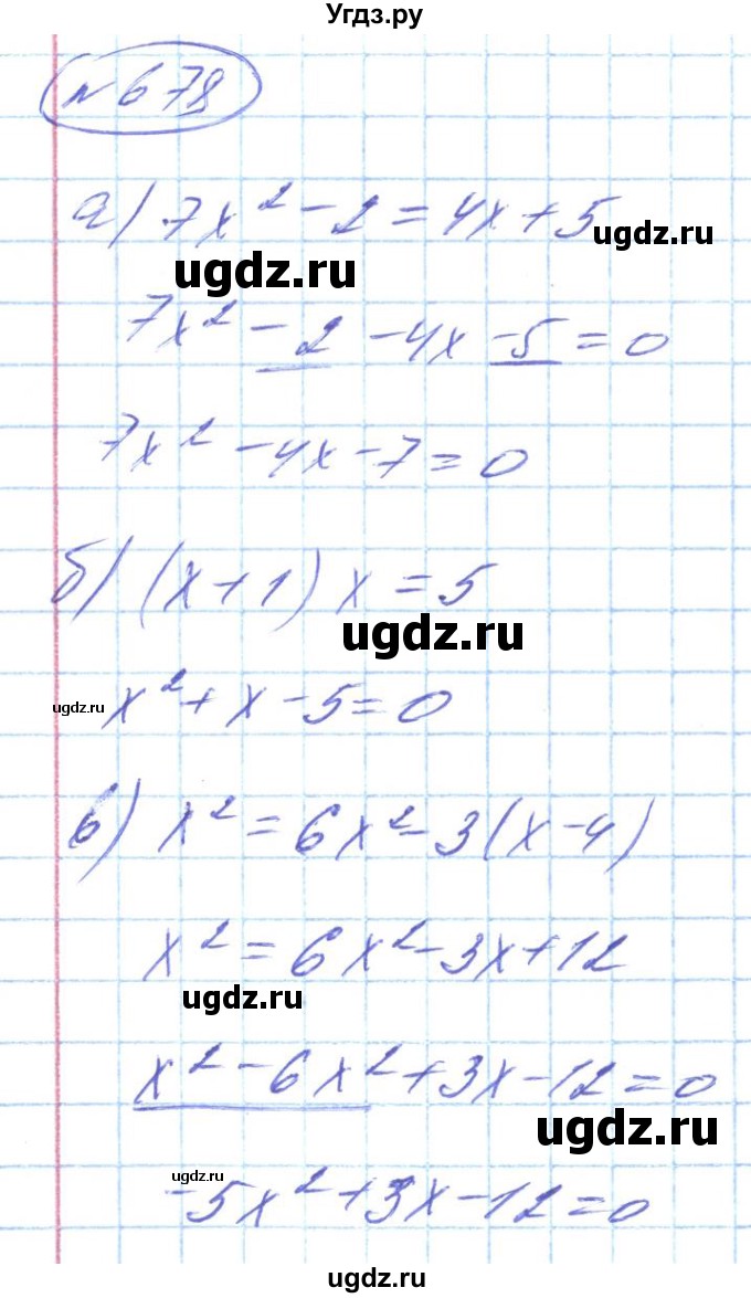 ГДЗ (Решебник) по алгебре 8 класс Кравчук В.Р. / вправа / 678