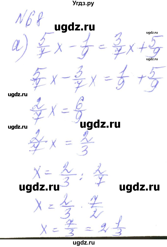 ГДЗ (Решебник) по алгебре 8 класс Кравчук В.Р. / вправа / 68
