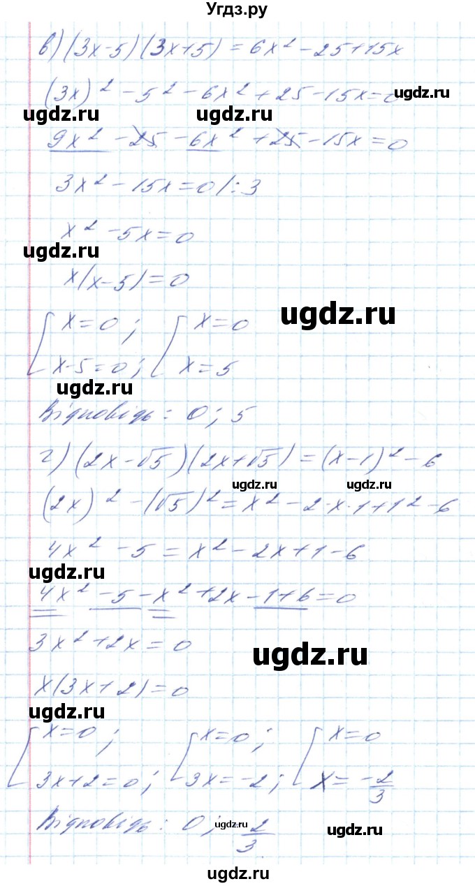 ГДЗ (Решебник) по алгебре 8 класс Кравчук В.Р. / вправа / 682(продолжение 2)