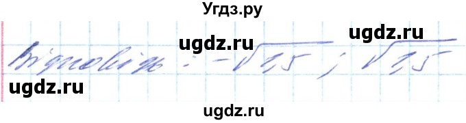 ГДЗ (Решебник) по алгебре 8 класс Кравчук В.Р. / вправа / 687(продолжение 2)