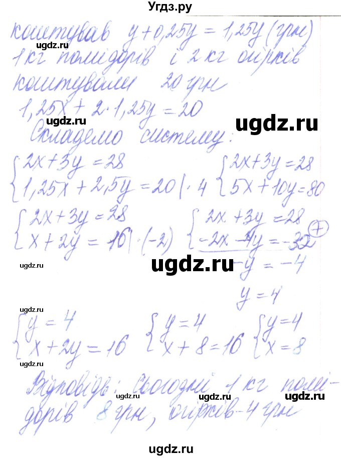 ГДЗ (Решебник) по алгебре 8 класс Кравчук В.Р. / вправа / 69(продолжение 2)