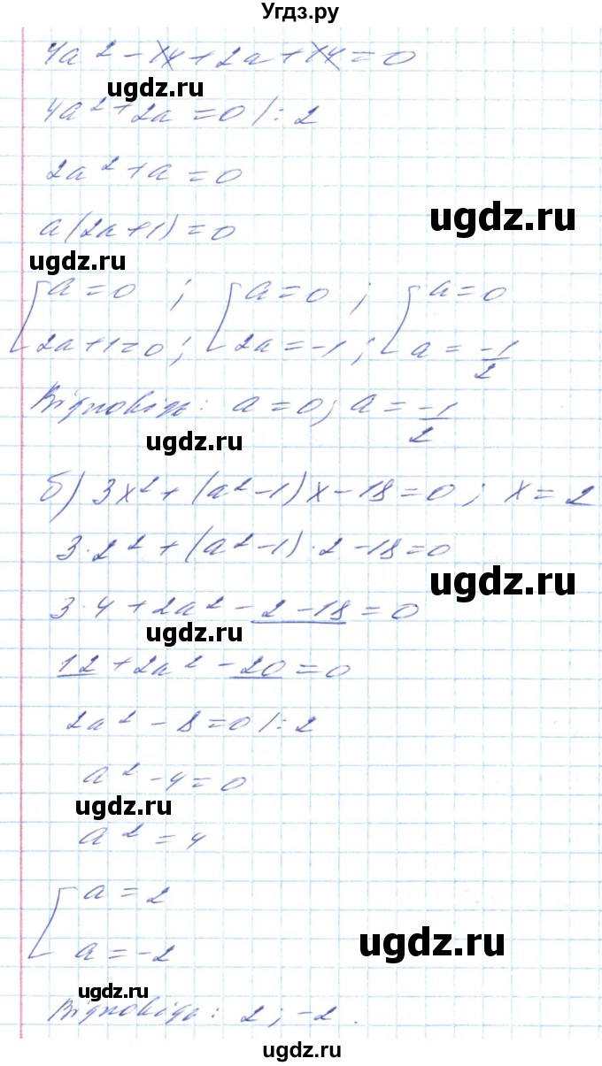 ГДЗ (Решебник) по алгебре 8 класс Кравчук В.Р. / вправа / 691(продолжение 2)