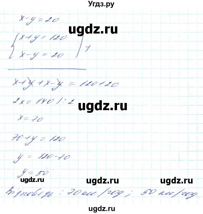 ГДЗ (Решебник) по алгебре 8 класс Кравчук В.Р. / вправа / 696(продолжение 2)