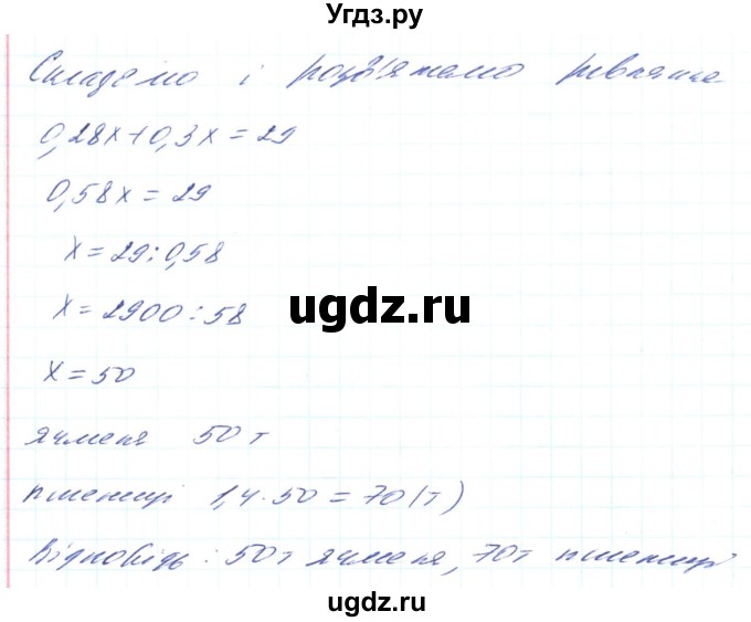 ГДЗ (Решебник) по алгебре 8 класс Кравчук В.Р. / вправа / 697(продолжение 2)
