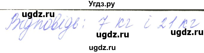 ГДЗ (Решебник) по алгебре 8 класс Кравчук В.Р. / вправа / 70(продолжение 3)