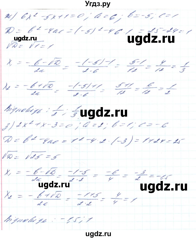 ГДЗ (Решебник) по алгебре 8 класс Кравчук В.Р. / вправа / 705(продолжение 4)