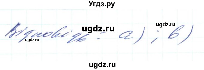 ГДЗ (Решебник) по алгебре 8 класс Кравчук В.Р. / вправа / 708(продолжение 2)