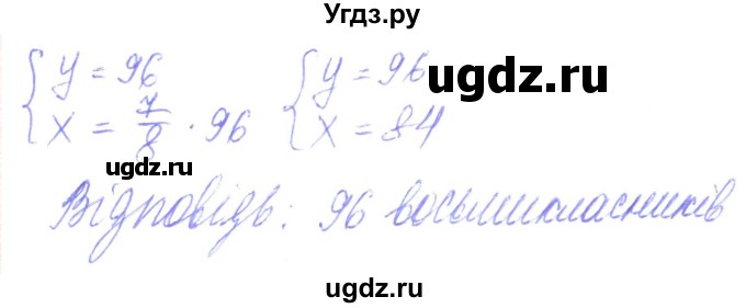 ГДЗ (Решебник) по алгебре 8 класс Кравчук В.Р. / вправа / 71(продолжение 2)