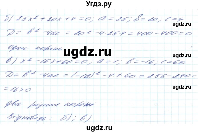 ГДЗ (Решебник) по алгебре 8 класс Кравчук В.Р. / вправа / 710(продолжение 2)