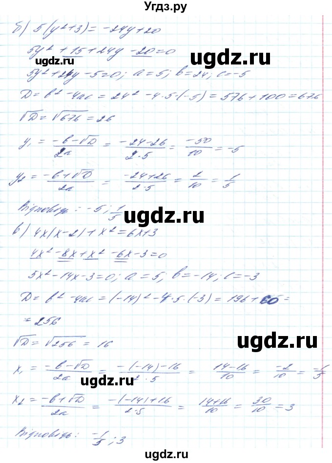 ГДЗ (Решебник) по алгебре 8 класс Кравчук В.Р. / вправа / 715(продолжение 2)
