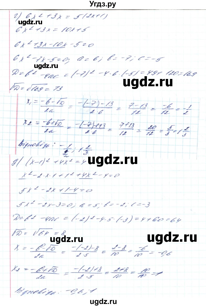 ГДЗ (Решебник) по алгебре 8 класс Кравчук В.Р. / вправа / 715(продолжение 3)
