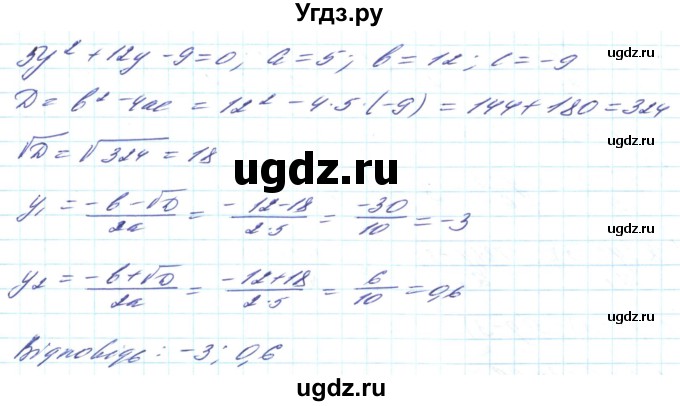 ГДЗ (Решебник) по алгебре 8 класс Кравчук В.Р. / вправа / 717(продолжение 2)