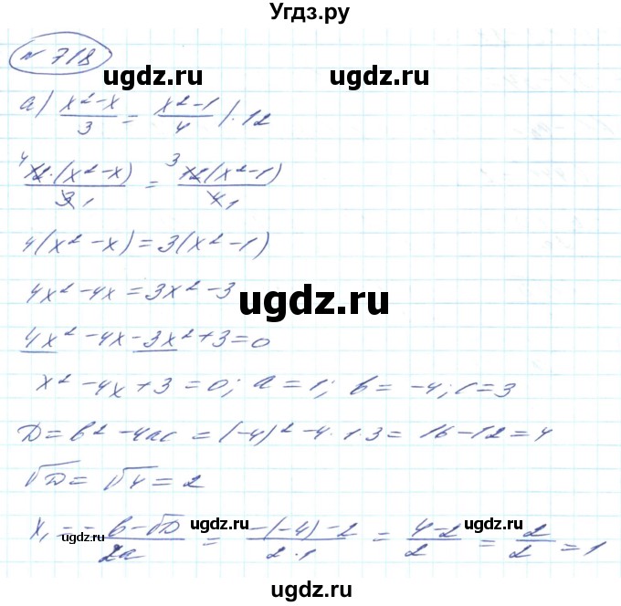 ГДЗ (Решебник) по алгебре 8 класс Кравчук В.Р. / вправа / 718
