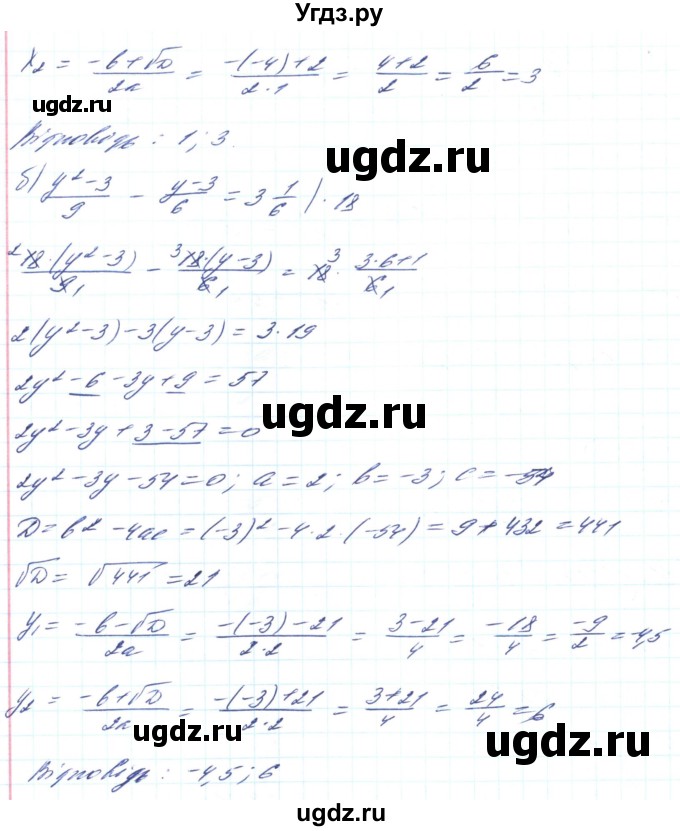 ГДЗ (Решебник) по алгебре 8 класс Кравчук В.Р. / вправа / 718(продолжение 2)