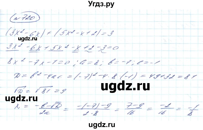 ГДЗ (Решебник) по алгебре 8 класс Кравчук В.Р. / вправа / 720