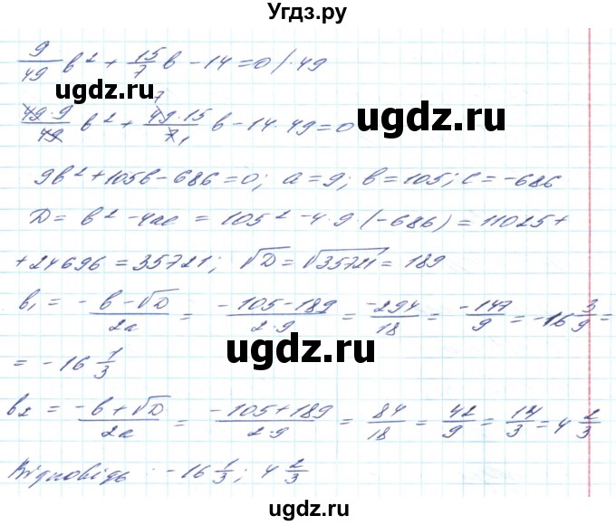ГДЗ (Решебник) по алгебре 8 класс Кравчук В.Р. / вправа / 721(продолжение 2)