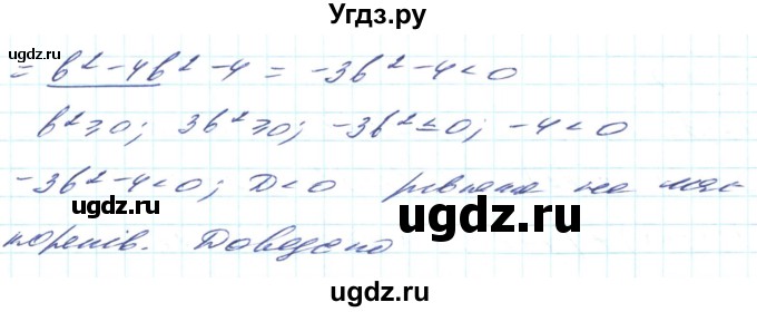 ГДЗ (Решебник) по алгебре 8 класс Кравчук В.Р. / вправа / 726(продолжение 2)
