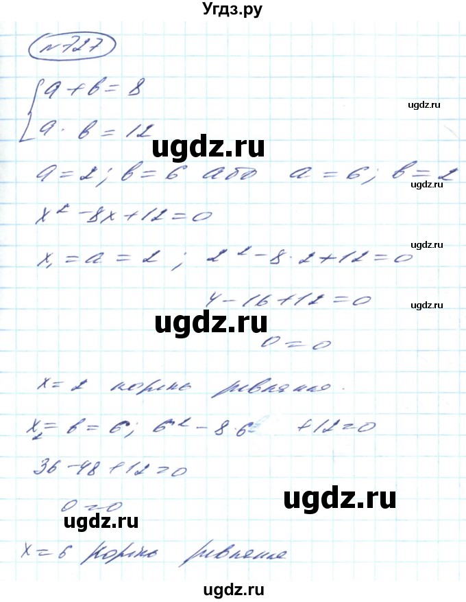 ГДЗ (Решебник) по алгебре 8 класс Кравчук В.Р. / вправа / 727